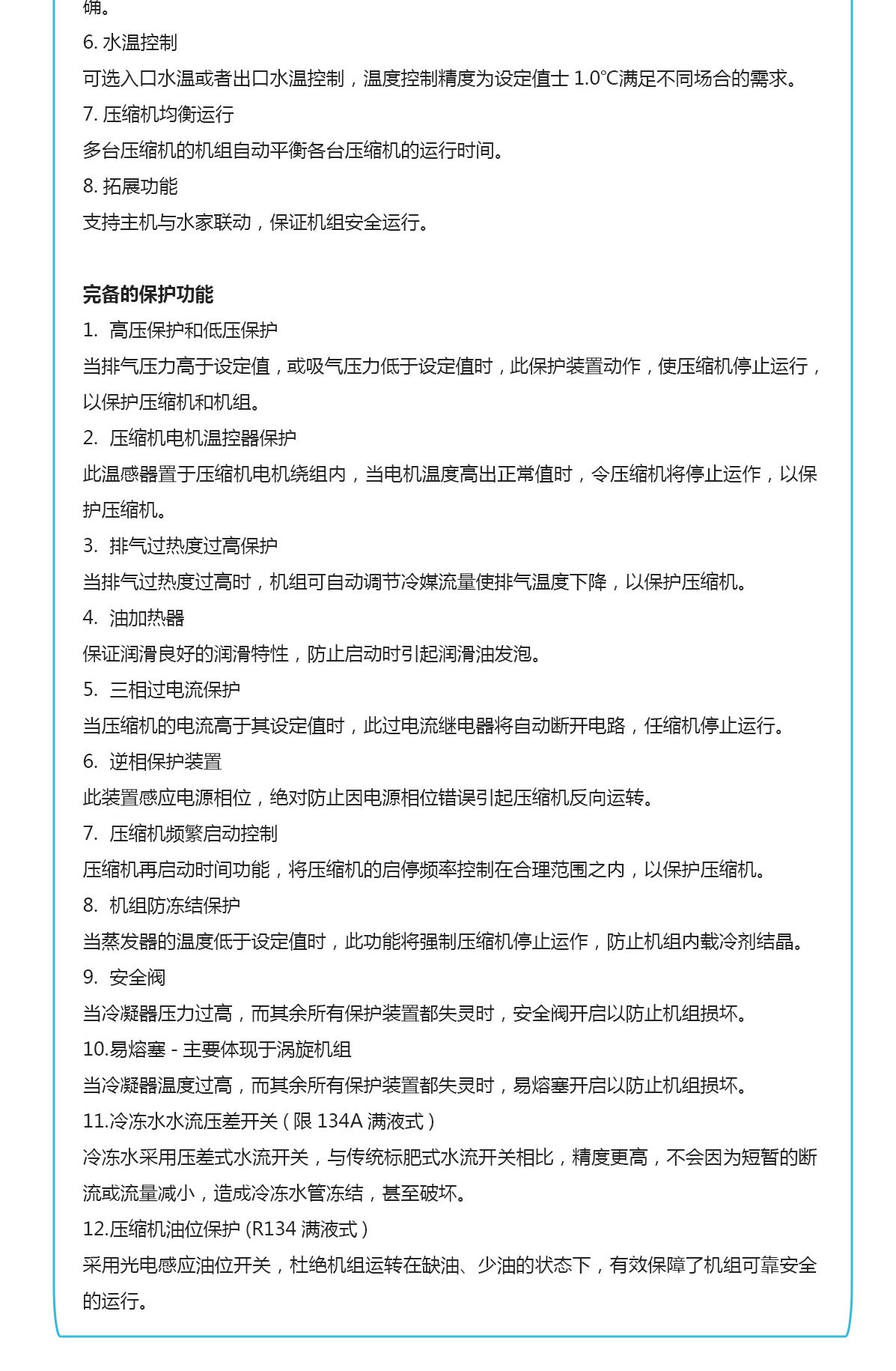 水冷螺桿機(jī)特點(diǎn)_04.jpg